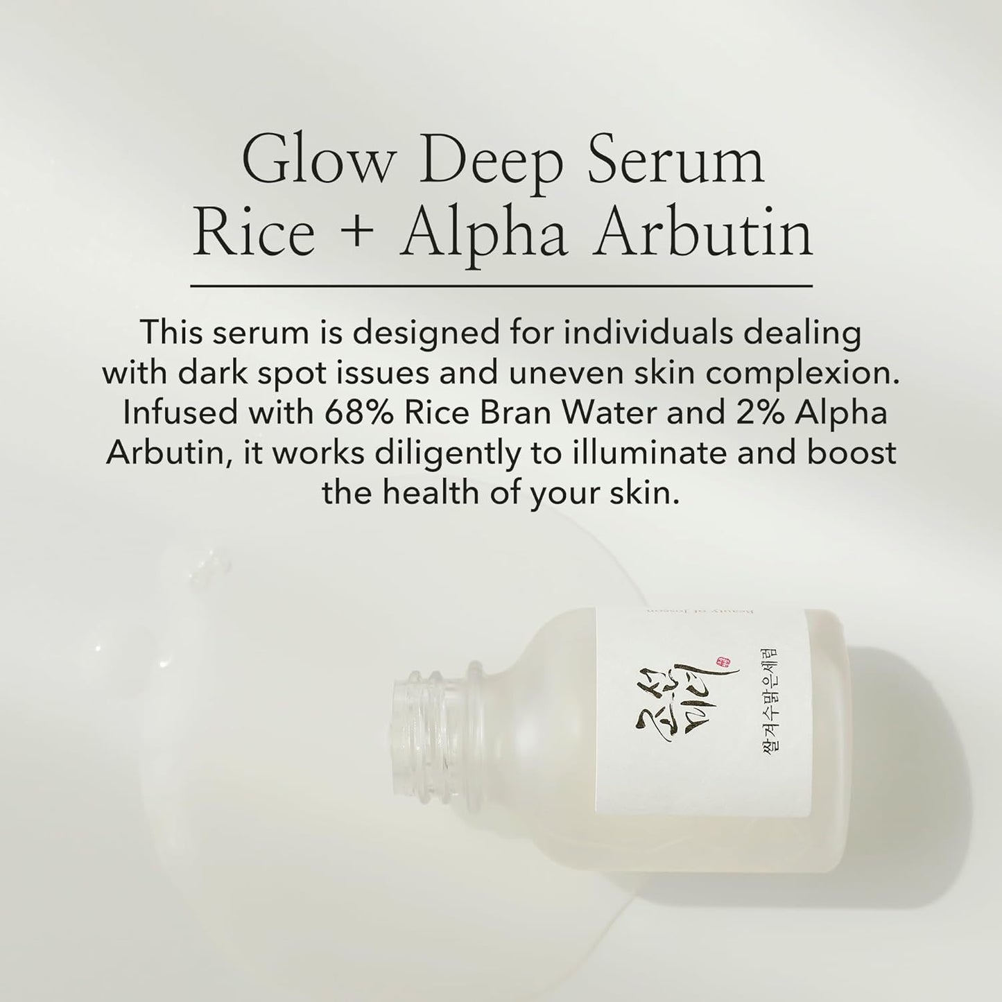 Beauty of Joseon glow deep serum rice